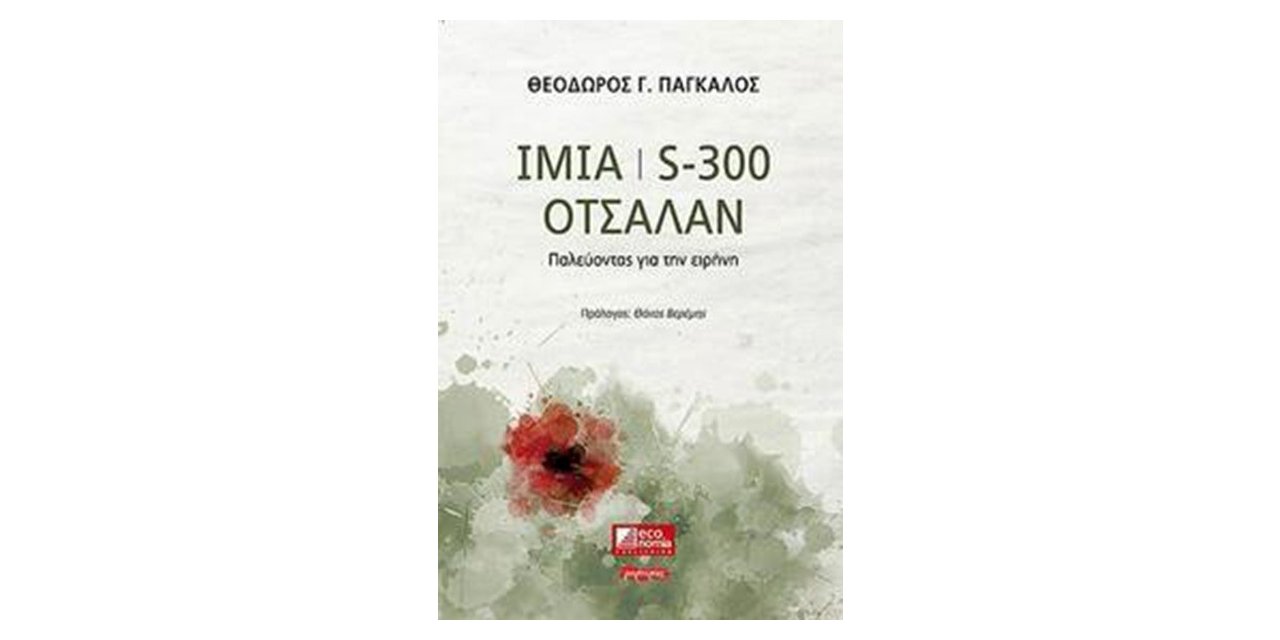 Terör örgütü elebaşları dolar dolu çantalarla kaçmak için hazırlanıyor